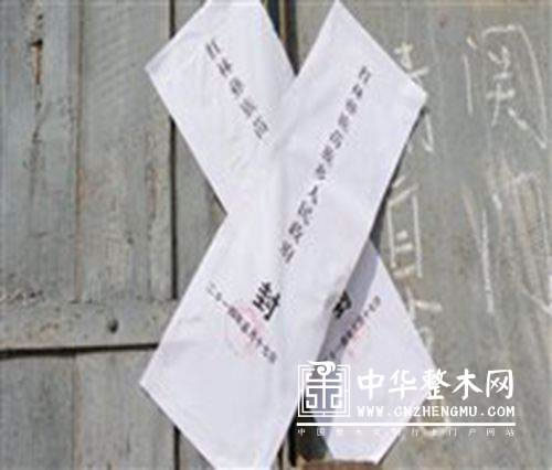 中国整木网 中国整木网