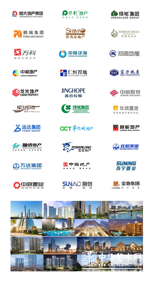 中国整木网 中国整木网