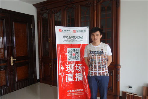 中国整木网 中国整木网