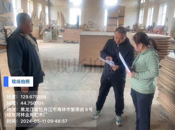 中国整木网 中国整木网