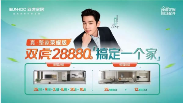 中国整木网 中国整木网