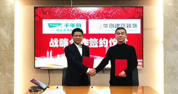 中国整木网