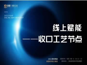 2022年第四季度美墅商学院云课堂上线啦!