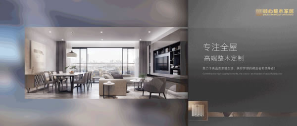 中国整木网 中国整木网