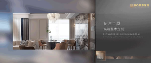 中国整木网 中国整木网