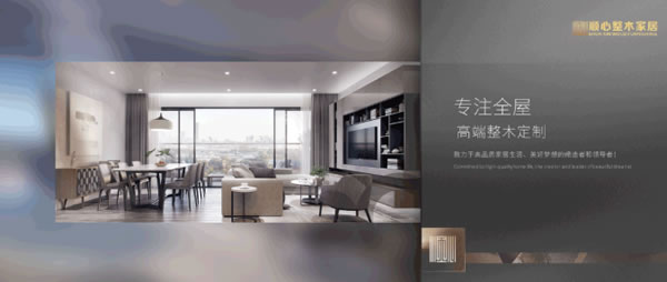 中国整木网 中国整木网