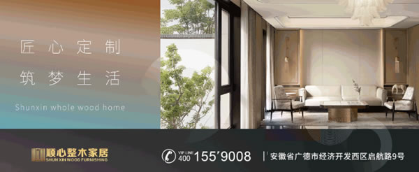 中国整木网 中国整木网