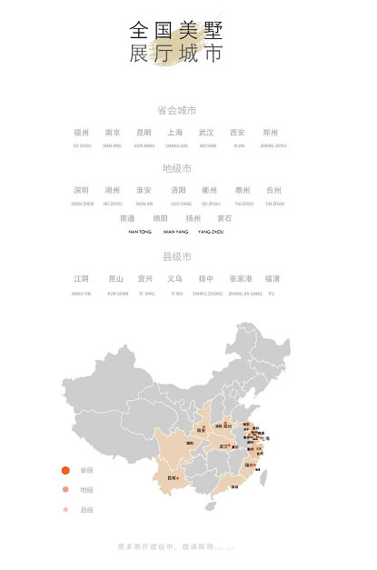 中国整木网 中国整木网