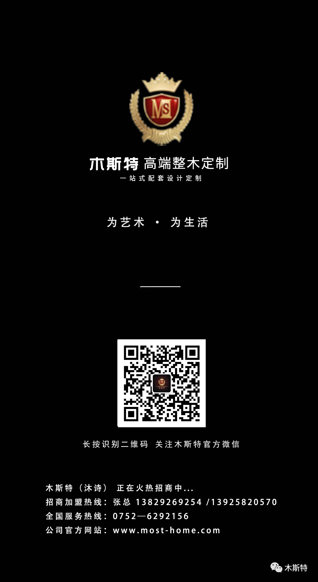 中国整木网 中国整木网