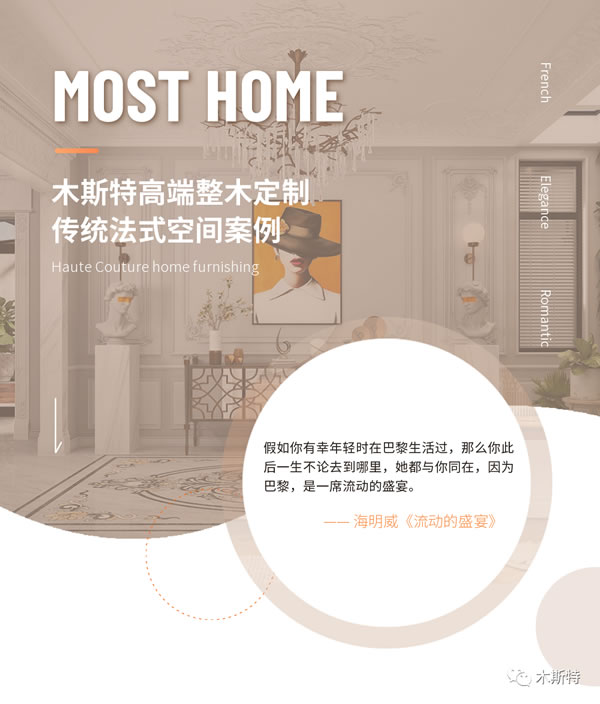 中国整木网 中国整木网