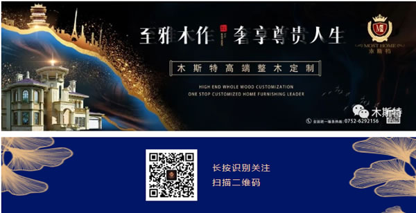 中国整木网 中国整木网