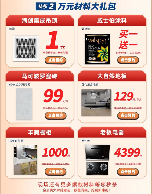 中国整木网 中国整木网