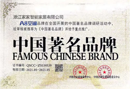 中国整木网 中国整木网