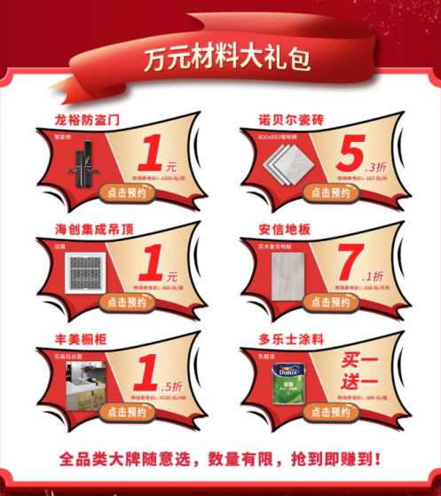 中国整木网 中国整木网