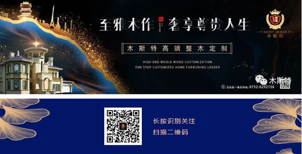 中国整木网 中国整木网