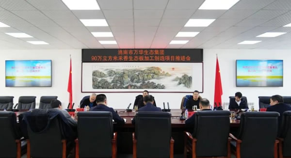 中国整木网
