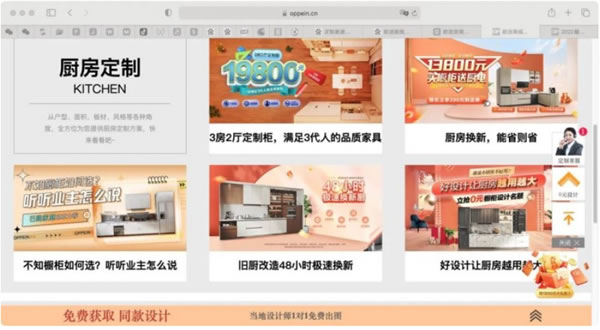 中国整木网 中国整木网