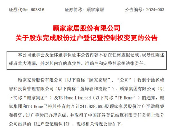 中国整木网 中国整木网