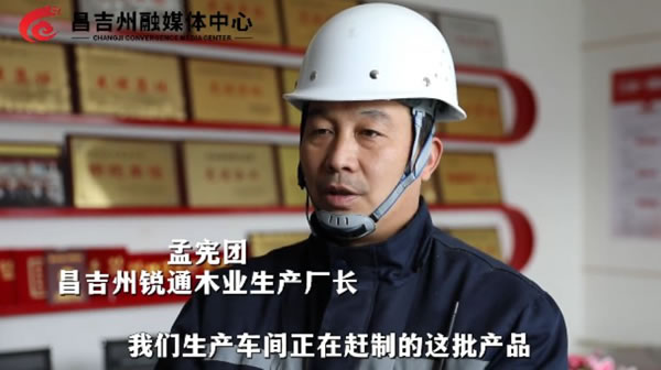 中国整木网 中国整木网