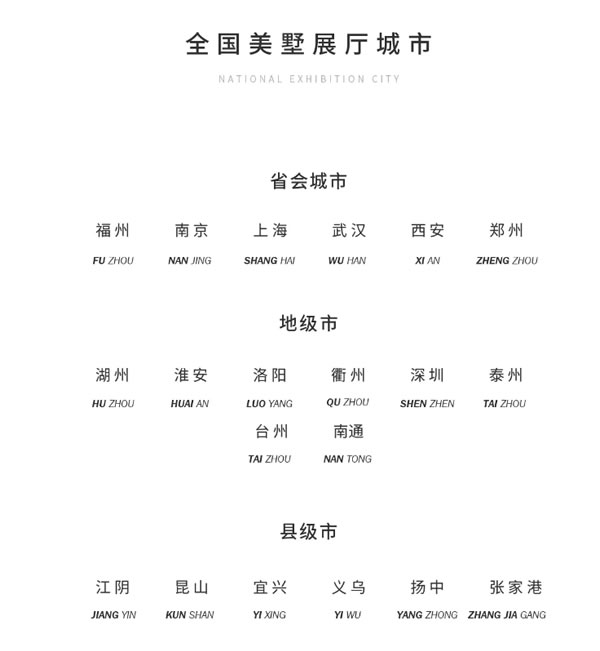 中国整木网 中国整木网